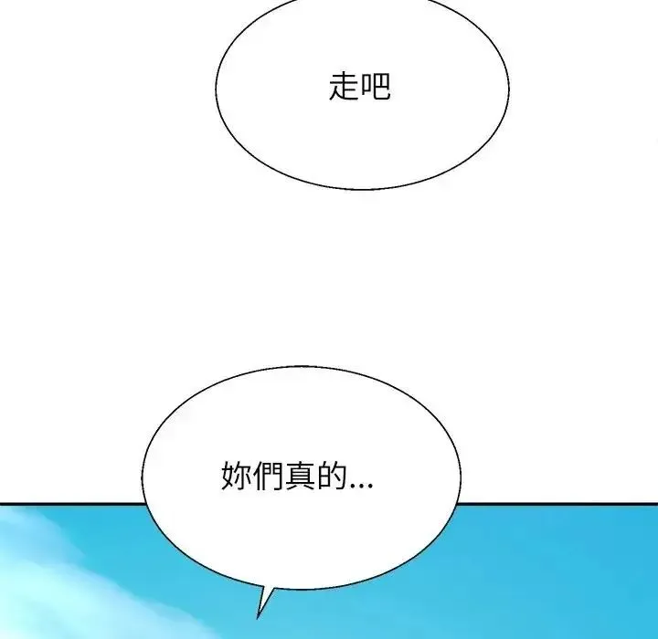 无人岛之主 - 第1话 - page 181
