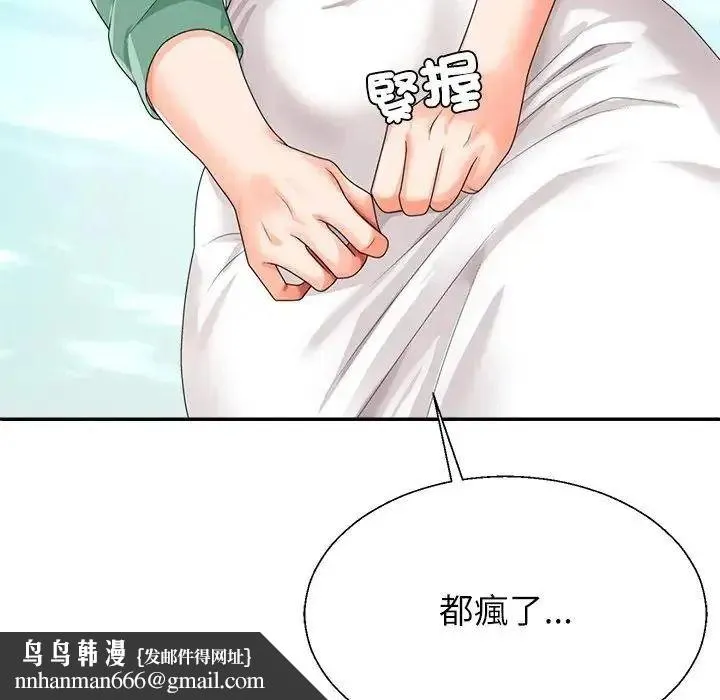 无人岛之主 - 第1话 - page 183