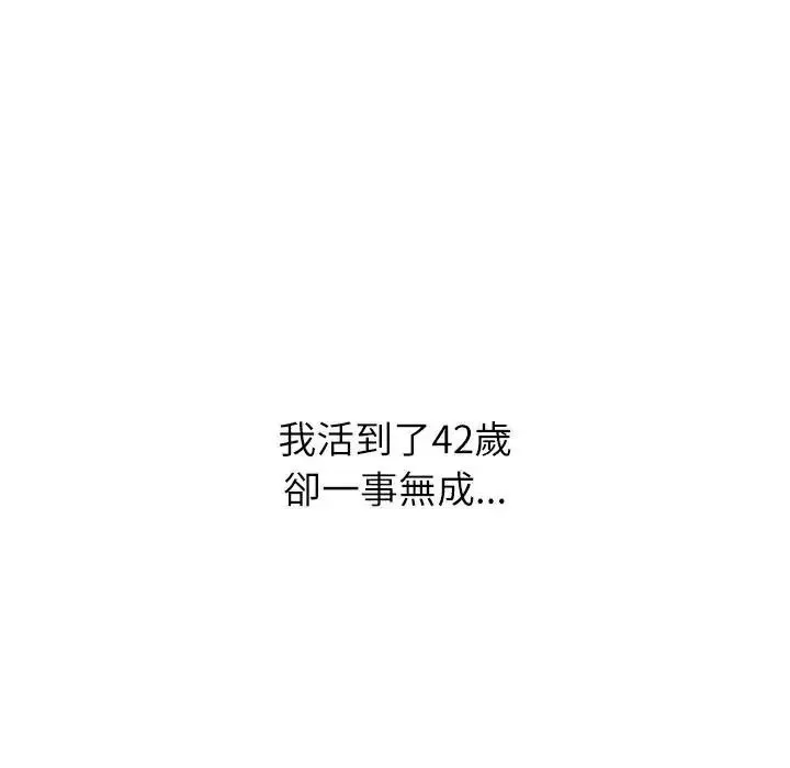无人岛之主 - 第1话 - page 185