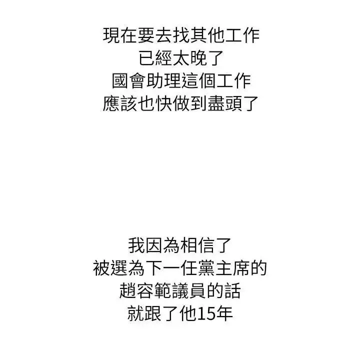 无人岛之主 - 第1话 - page 187
