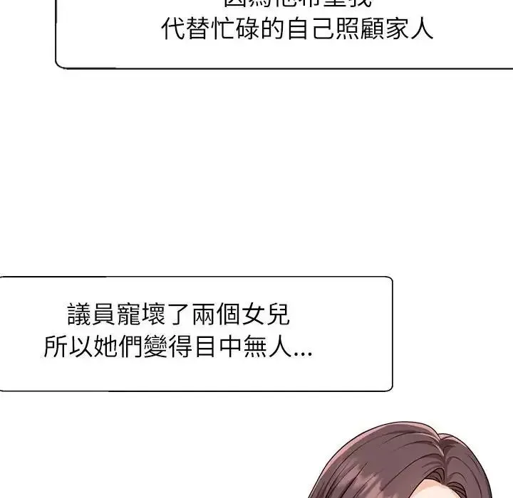 无人岛之主 - 第1话 - page 190