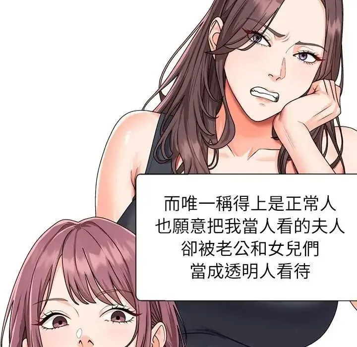 无人岛之主 - 第1话 - page 191