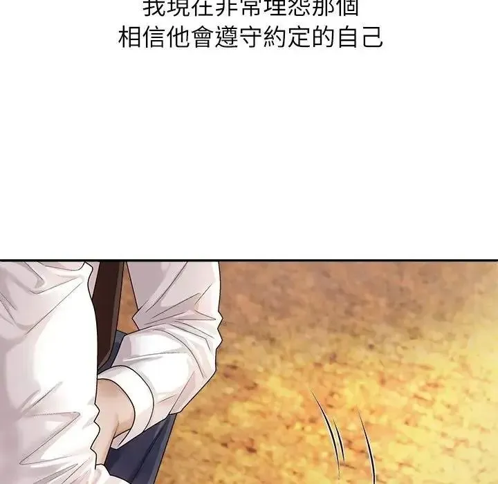 无人岛之主 - 第1话 - page 194