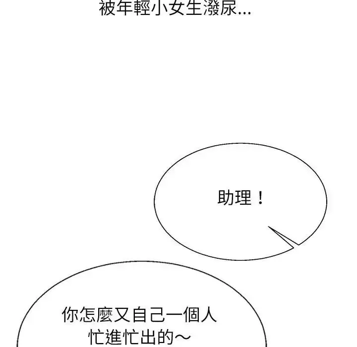 无人岛之主 - 第1话 - page 196