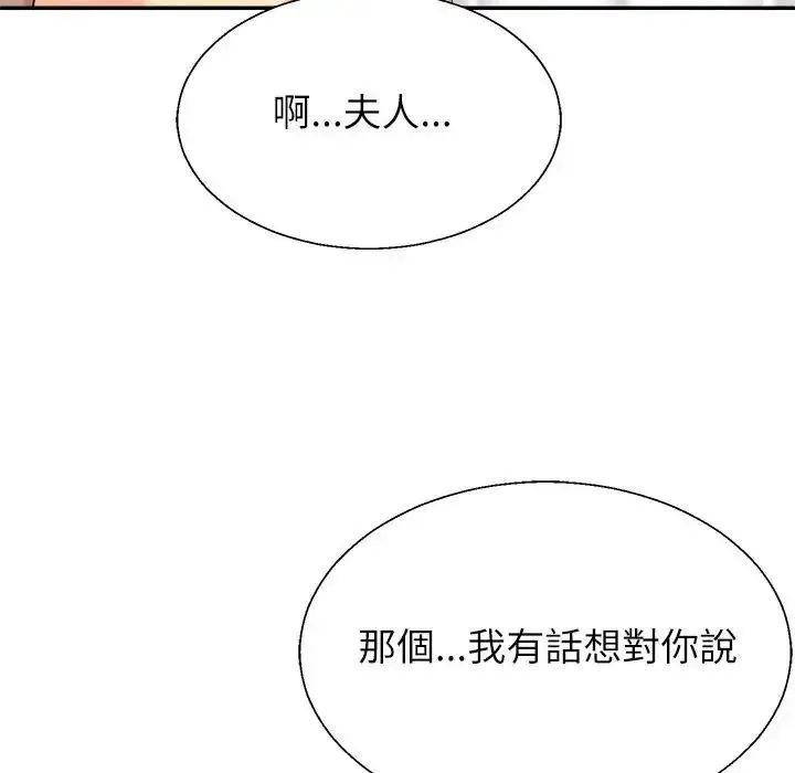 无人岛之主 - 第1话 - page 199