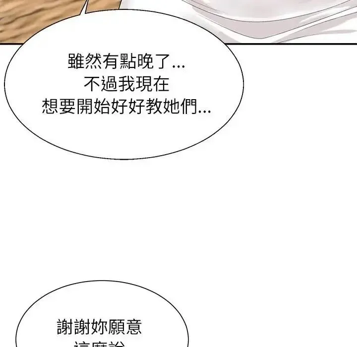 无人岛之主 - 第1话 - page 206