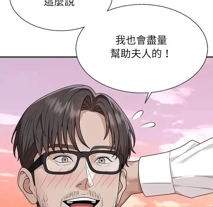 无人岛之主 - 第1话 - page 207