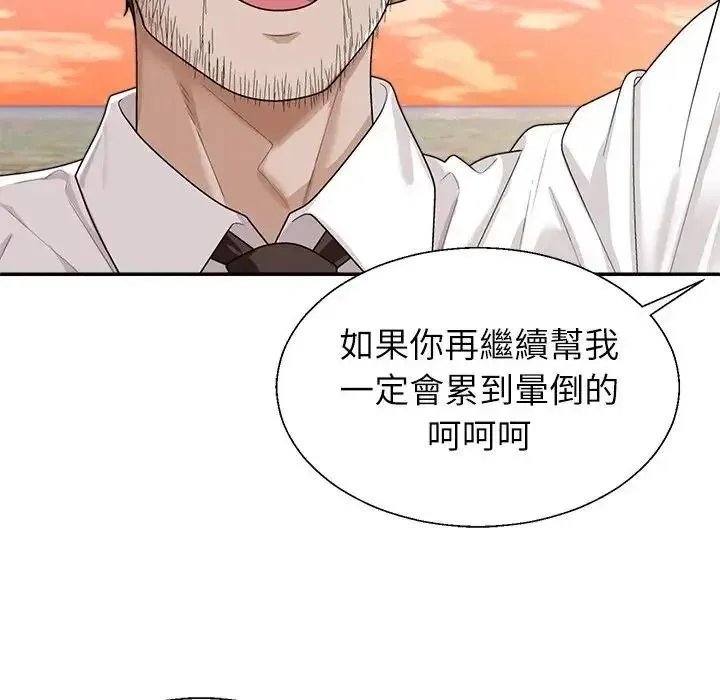 无人岛之主 - 第1话 - page 208