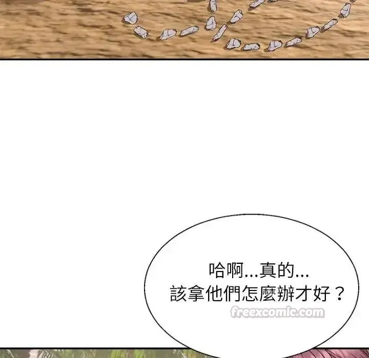 无人岛之主 - 第1话 - page 210