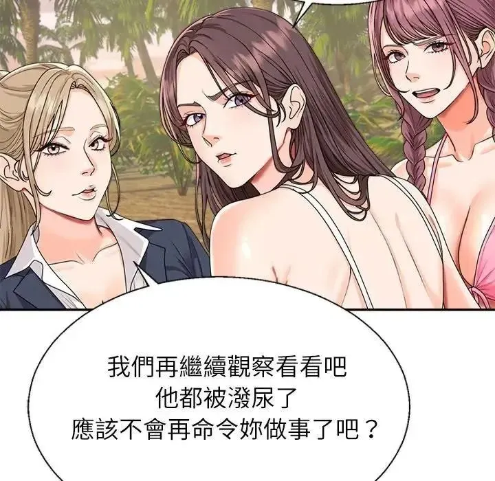 无人岛之主 - 第1话 - page 211