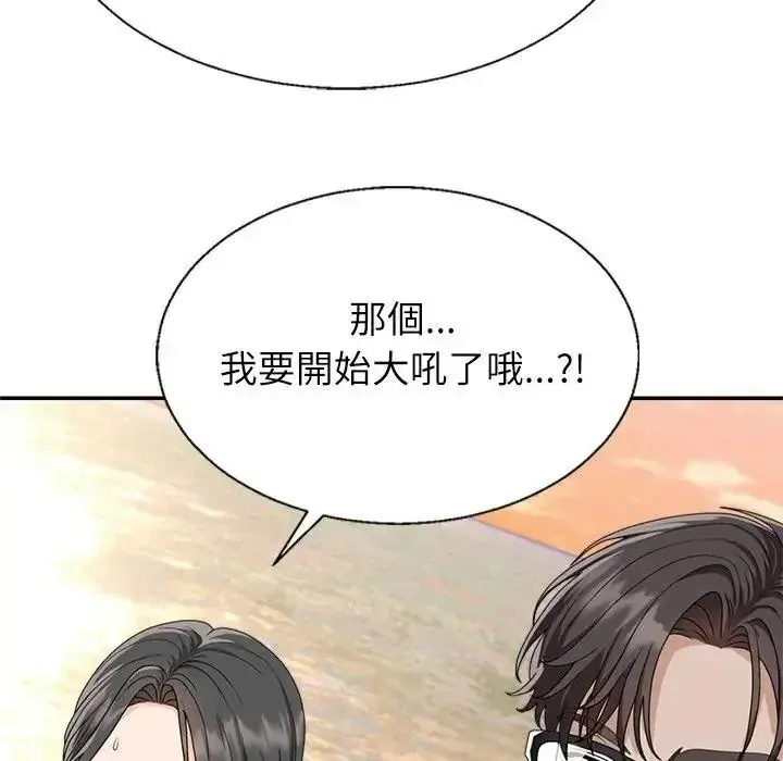 无人岛之主 - 第1话 - page 212