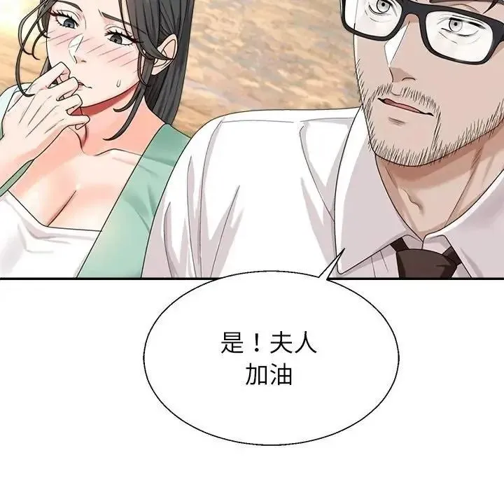 无人岛之主 - 第1话 - page 213