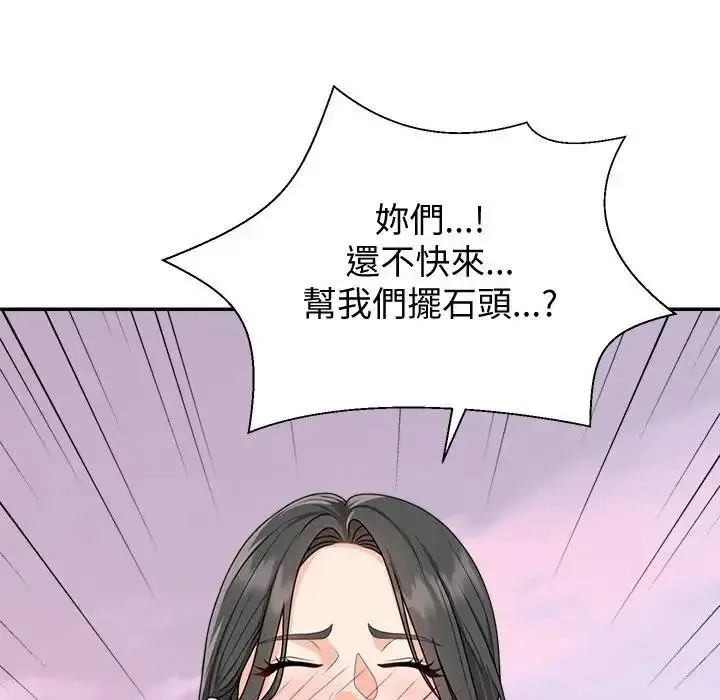 无人岛之主 - 第1话 - page 214