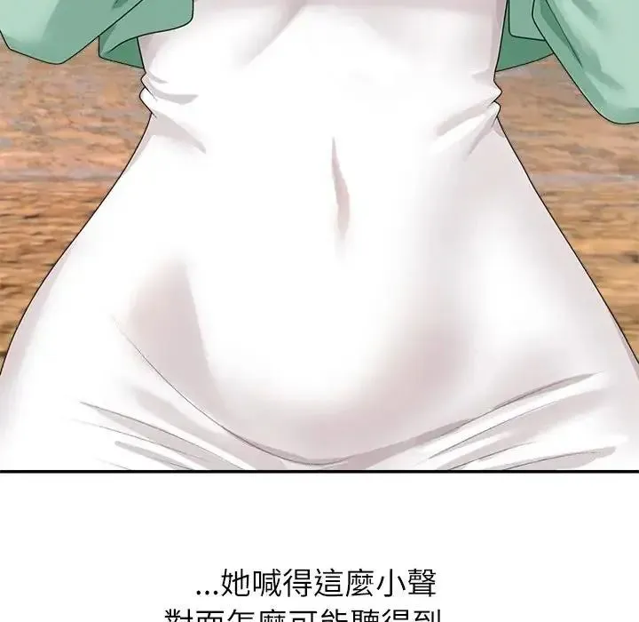 无人岛之主 - 第1话 - page 216