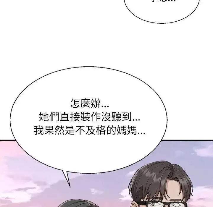 无人岛之主 - 第1话 - page 219