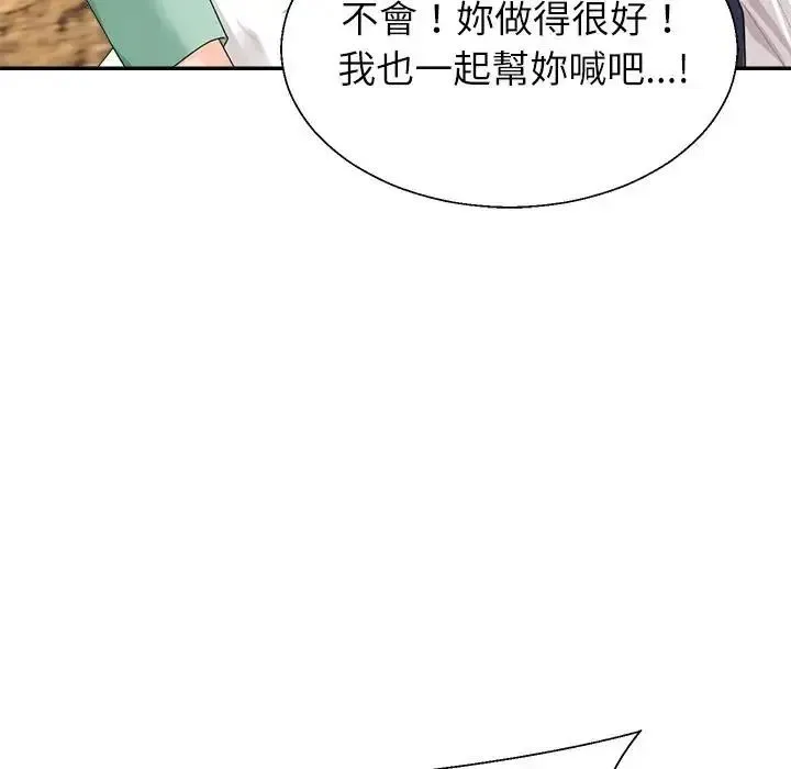 无人岛之主 - 第1话 - page 221