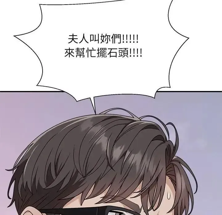 无人岛之主 - 第1话 - page 222