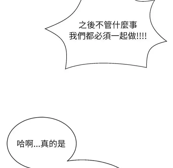 无人岛之主 - 第1话 - page 224