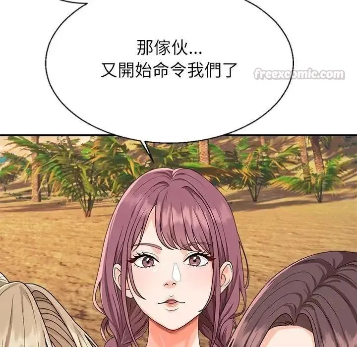 无人岛之主 - 第1话 - page 225