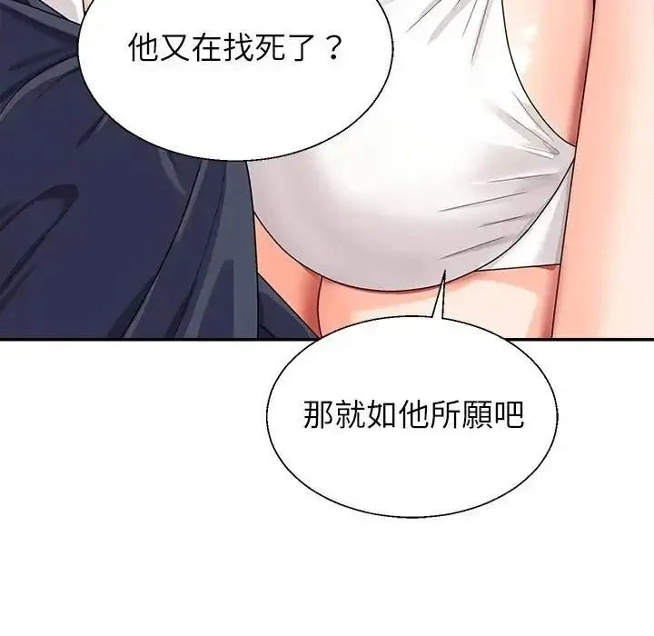无人岛之主 - 第1话 - page 227