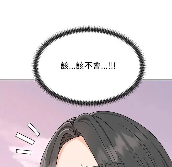 无人岛之主 - 第1话 - page 230