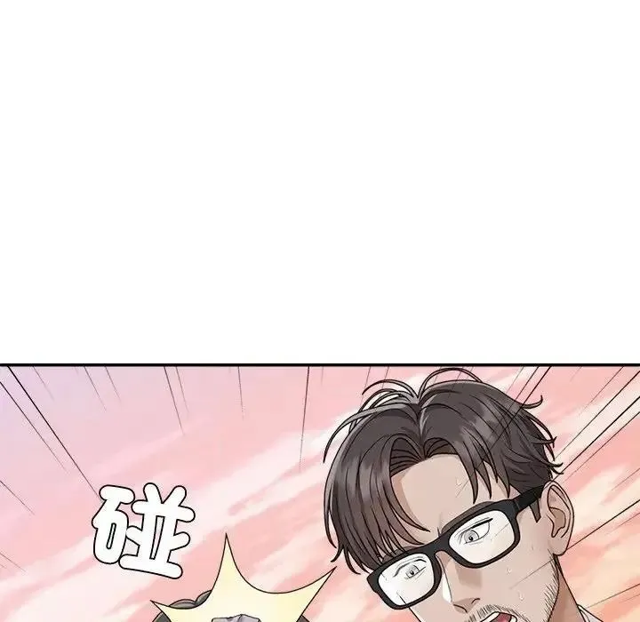 无人岛之主 - 第1话 - page 232