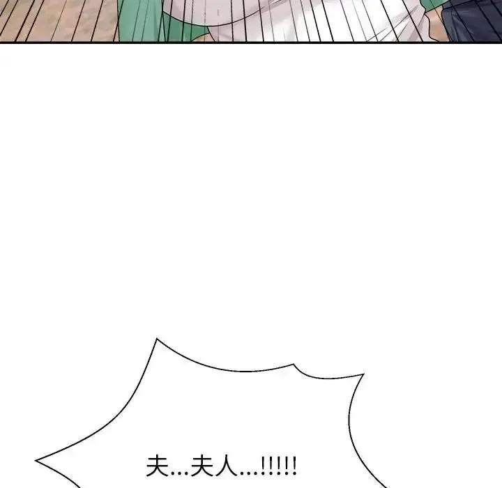 无人岛之主 - 第1话 - page 234