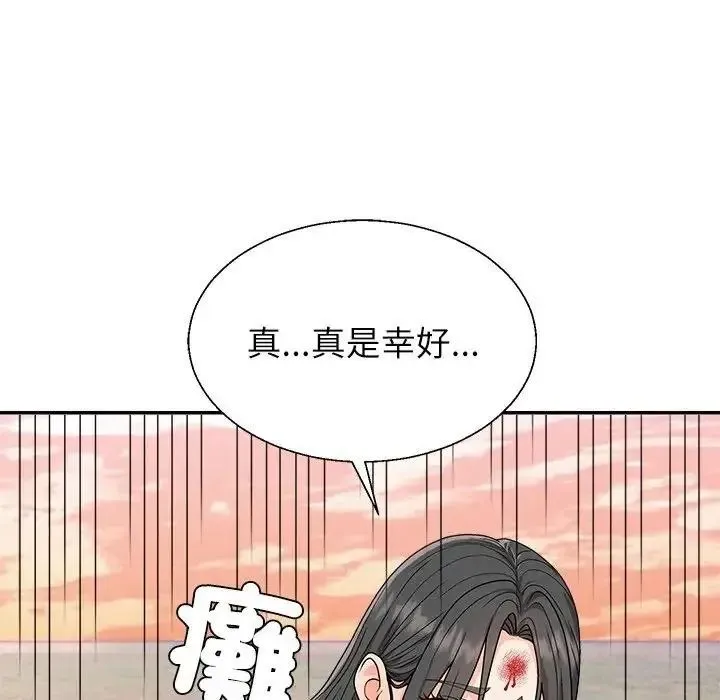 无人岛之主 - 第1话 - page 237