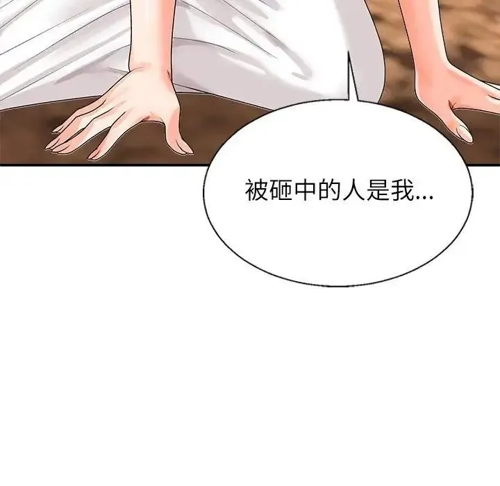 无人岛之主 - 第1话 - page 239