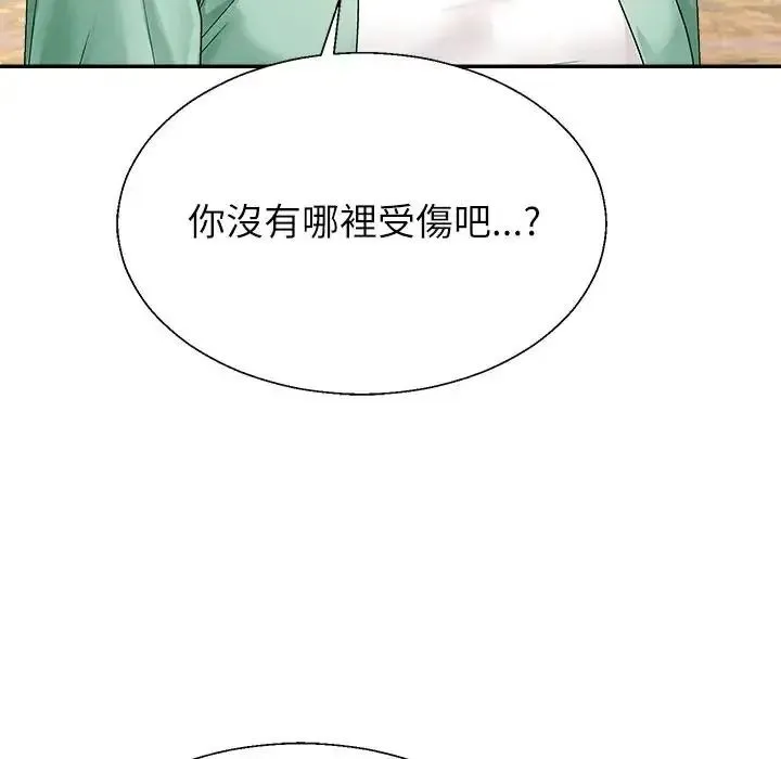 无人岛之主 - 第1话 - page 242