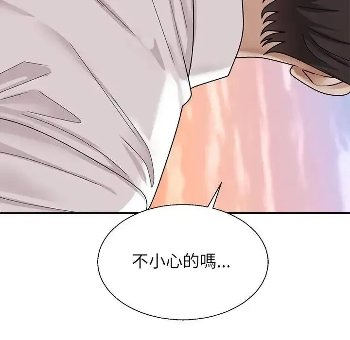 无人岛之主 - 第1话 - page 248