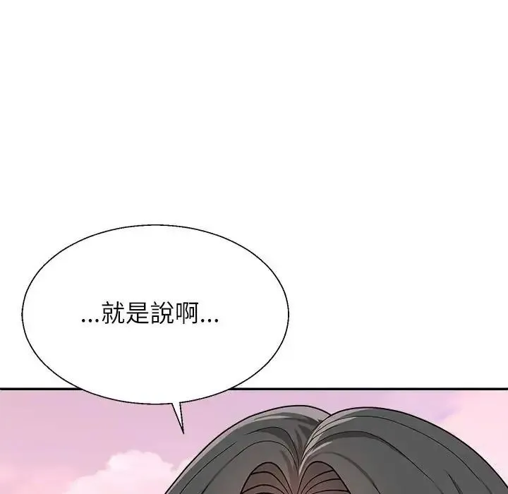 无人岛之主 - 第1话 - page 251