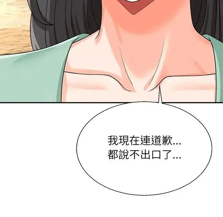无人岛之主 - 第1话 - page 253