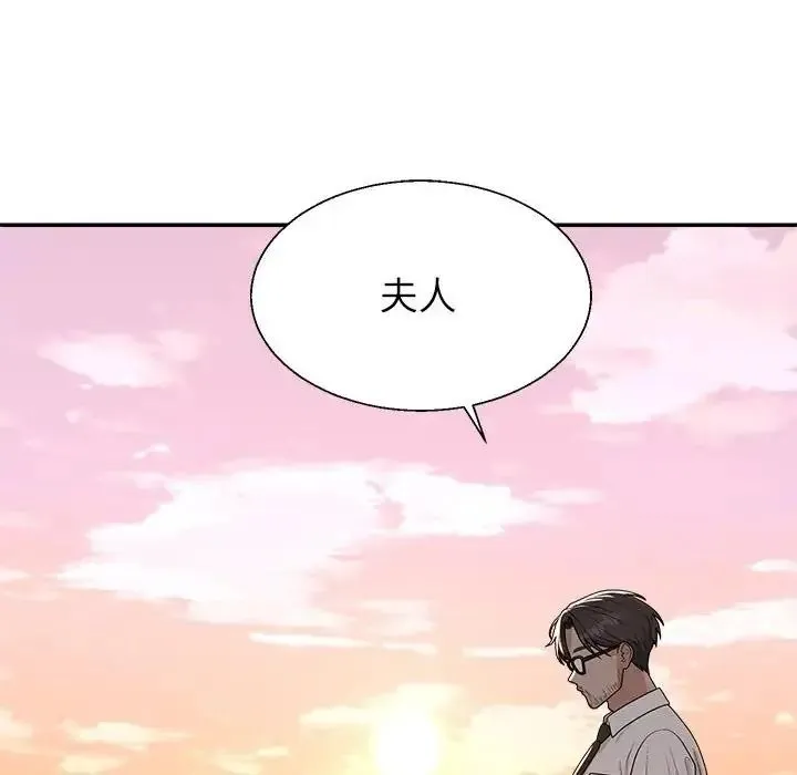 无人岛之主 - 第1话 - page 254