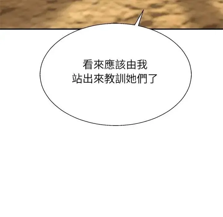 无人岛之主 - 第1话 - page 256