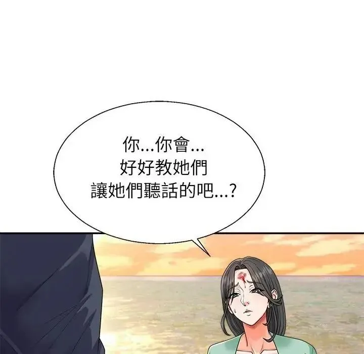 无人岛之主 - 第1话 - page 257
