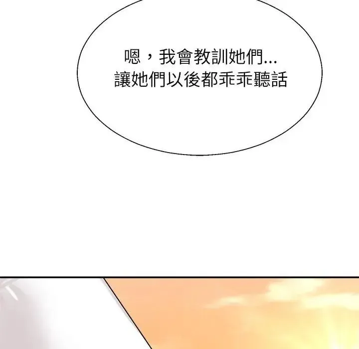 无人岛之主 - 第1话 - page 259