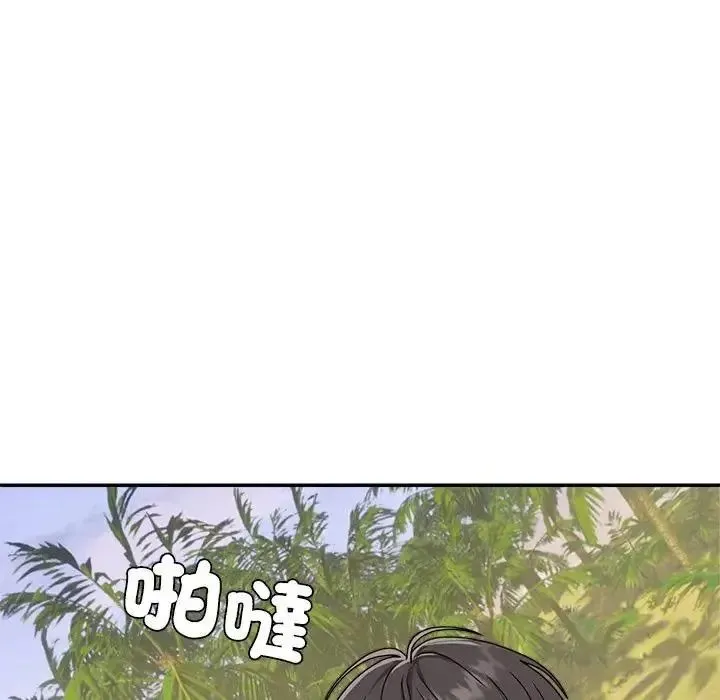 无人岛之主 - 第1话 - page 262