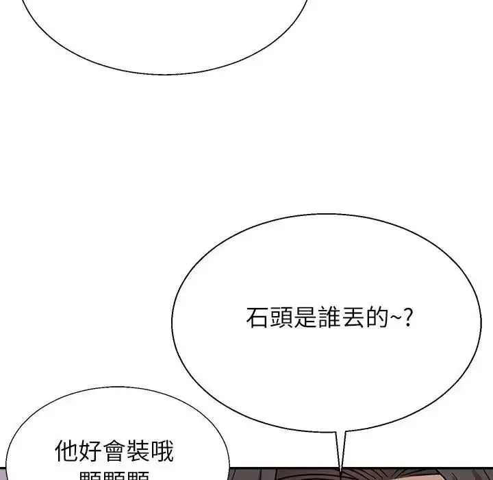 无人岛之主 - 第1话 - page 265