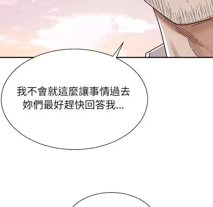 无人岛之主 - 第1话 - page 267