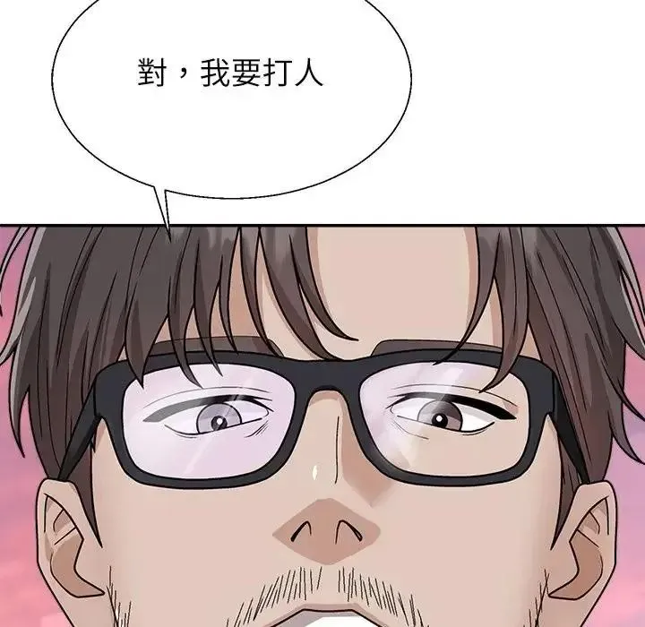 无人岛之主 - 第1话 - page 271