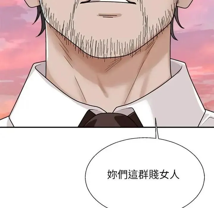无人岛之主 - 第1话 - page 272