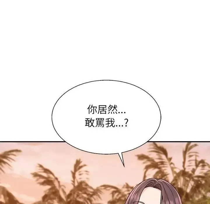 无人岛之主 - 第1话 - page 276