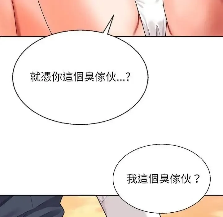 无人岛之主 - 第1话 - page 278