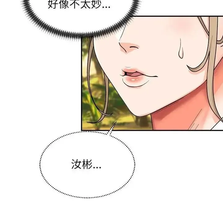 无人岛之主 - 第1话 - page 282