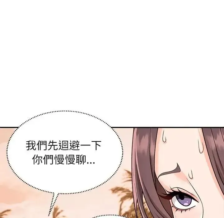无人岛之主 - 第1话 - page 283
