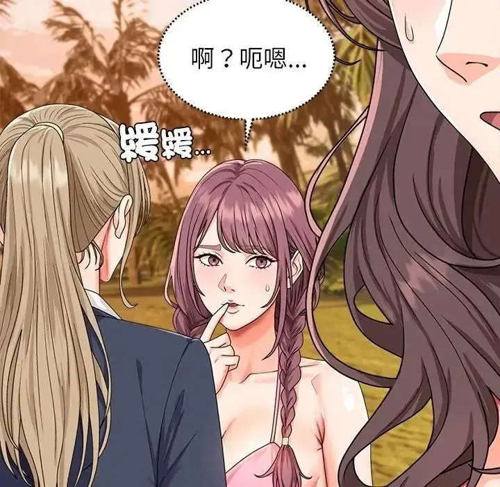 无人岛之主 - 第1话 - page 284