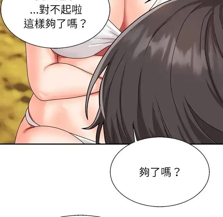 无人岛之主 - 第1话 - page 287