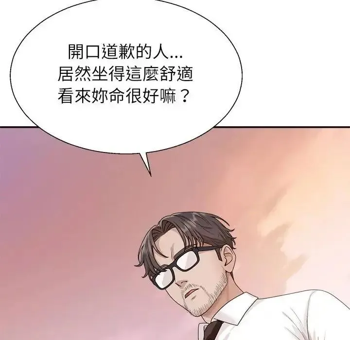 无人岛之主 - 第1话 - page 288