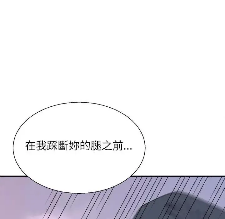无人岛之主 - 第1话 - page 292